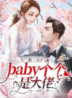 һ̥������baby�����Ǵ���