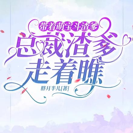 白月光归来,她签下离婚协议消失