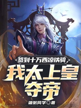 ǩ��ʮ����������,��̫�ϻʶ��