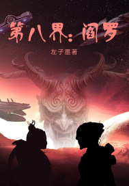 �ڰ˽磺����