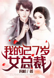 �ҵ�27��Ů�ܲ�