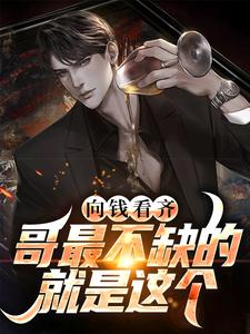 ��Ǯ���룿���ȱ�ľ������