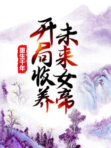 ����ǧ�꣺��������δ��Ů��