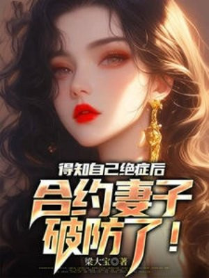 ��֪�Լ���֢�󣬺�Լ�����Ʒ��ˣ�