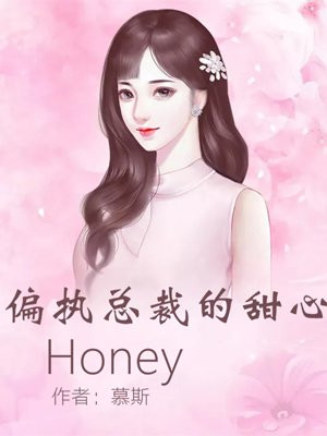 ƫִ�ܲõ�����Honey