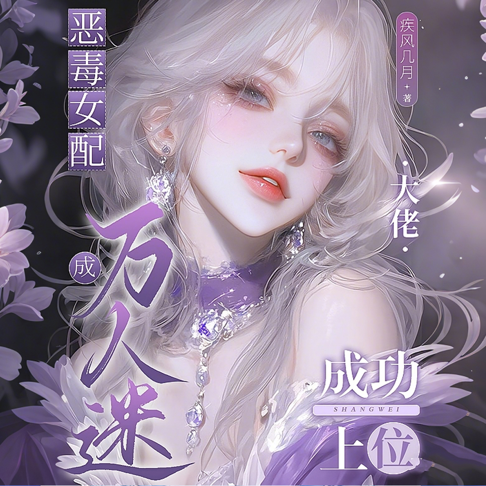 男主追妻火葬场,好兄弟挖墙脚
