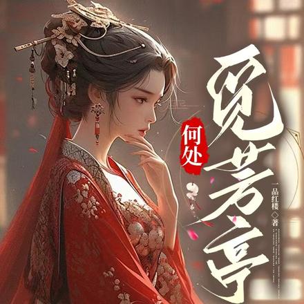 土著主母霸气侧漏,单挑全场