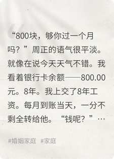 �ҵĹ��ʿ��Ͻ���8�꣬���ʱ���ֻʣ800��