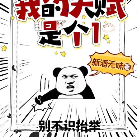������˭�������Ұ��츳��������
