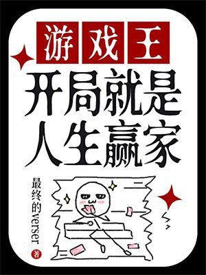 ��Ϸ�������־�������Ӯ��
