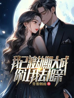 ���Ѷɽ��ڴ�ɣ�������ȥ���ף�