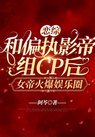 ���ۣ���ƫִӰ����cp��Ů�ۻ�����Ȧ