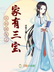冲喜带球跑,六年后王妃炸了京城!
