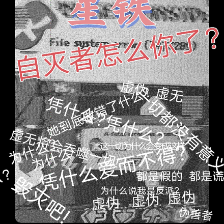 星铁:虚无星神为她睁眼怎么可能