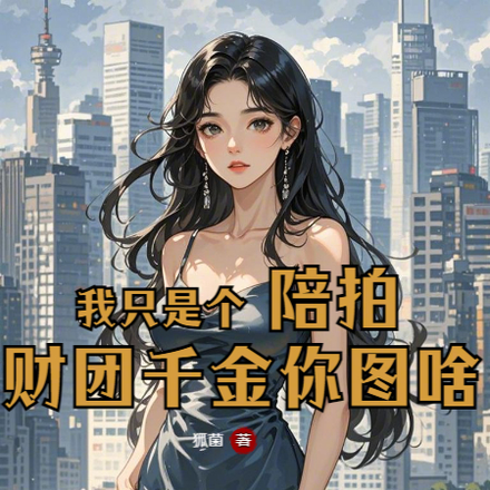 一个颜狗摄影师的美好生活,爽!