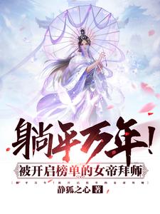 ��ƽ���꣡�������񵥵�Ů�۰�ʦ