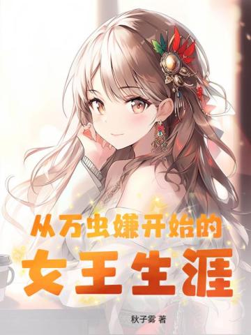 ������ӿ�ʼ��Ů������