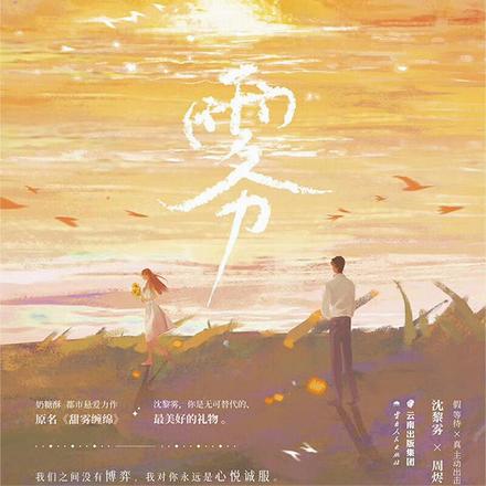我与玫瑰,随时为公主待命!