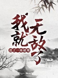 ����һ���ƹۣ��Ҿ��޵��ˣ�