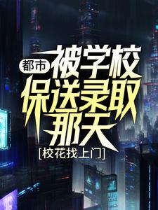 ���У���ѧУ����¼ȡ���죬У��������