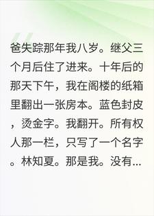 ��ʧ��������8�꣬18�귭������֪������ֻд����
