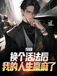 98:��������ҵ�����Ӯ����