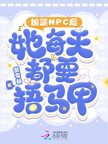 ����NPC����ÿ�춼Ҫ������