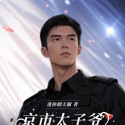 在线吃瓜,重案组团宠从天降