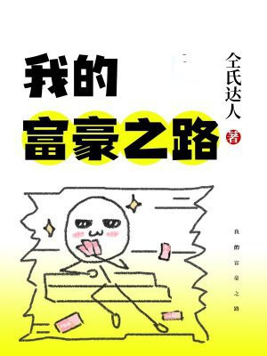�ҵĸ���֮·