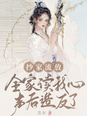 �������ţ�ȫ�Ҷ����������췴�ˣ�