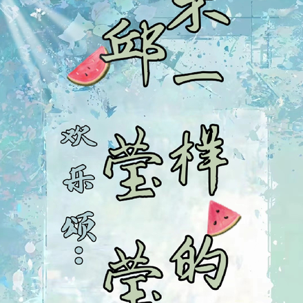 �����̣�̥����ӨӨ