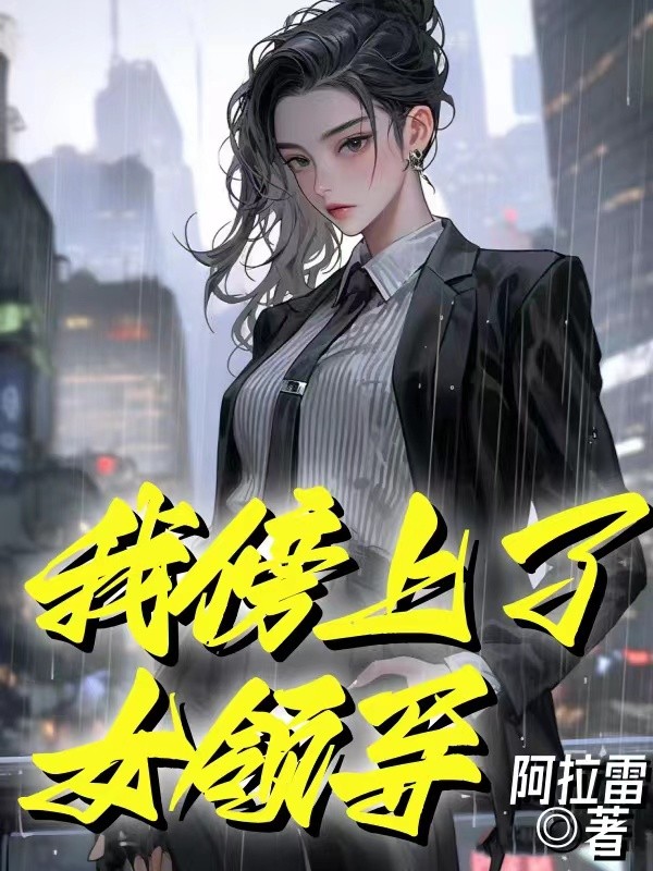 �Ұ�����Ů�쵼