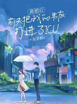 ����,ǰ����ҵ����Ѵ��ICU