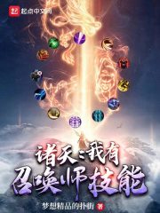 ���죺�����ٻ�ʦ����