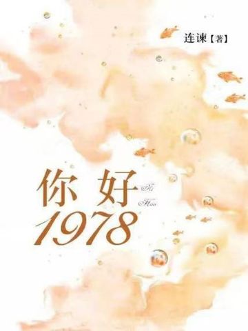 ��ã�1978��ȫ���ᣩ