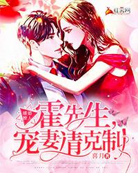 暖婚撩人:霍先生,宠妻请克制