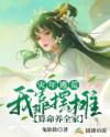 灾年逃荒:我靠摆摊算命养全家