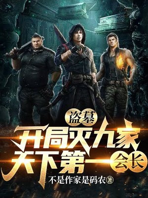 ��Ĺ��������żң����µ�һ�᳤��