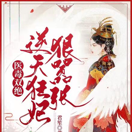重生归来:万兽认主,称霸天下!