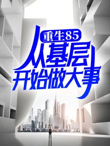 ����85���ӻ��㿪ʼ�����£�