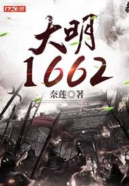 ����1662
