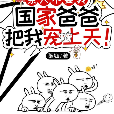 上交快穿功德系统,国家赚麻了!