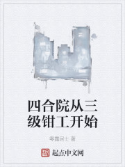 �ĺ�Ժ������ǯ����ʼ