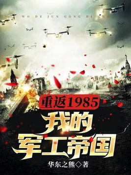 �ط�1985���ҵľ����۹�