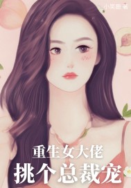 ����Ů���������ܲó�
