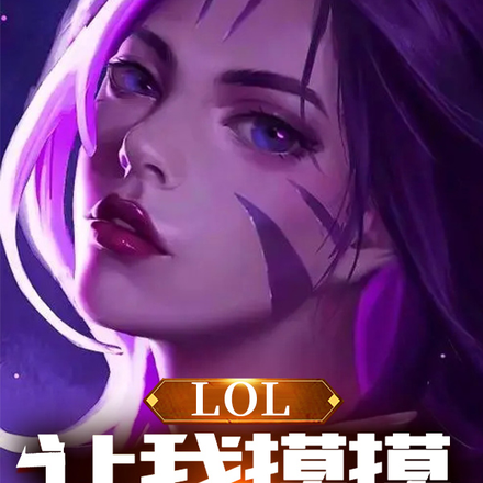 LOL��ˡ���������Ƿ�������