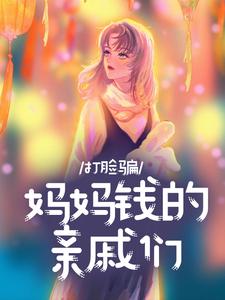 ����ƭ����Ǯ��������